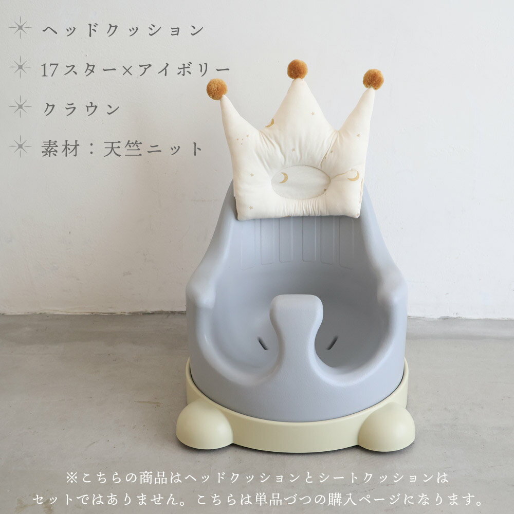 P-edition用 クッション 選べる ヘッドクッション シートクッション ベビーチェア ベビーソファ ローチェア シート 洗える ピーエディション 2