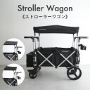 【 P10倍 】ストローラーワゴン キャノピー付き レインカバー付き ベビーカーワゴン キャリーワゴン アウトドア ワゴン 二人乗り ベビーカー 折りたたみ 大容量 ストッパー付き 屋根