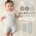 PUPPAPUPO プッパプーポ はらまきパンツ