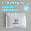 PUPPAPUPO 保冷ジェル 水枕 保冷シート 保冷剤