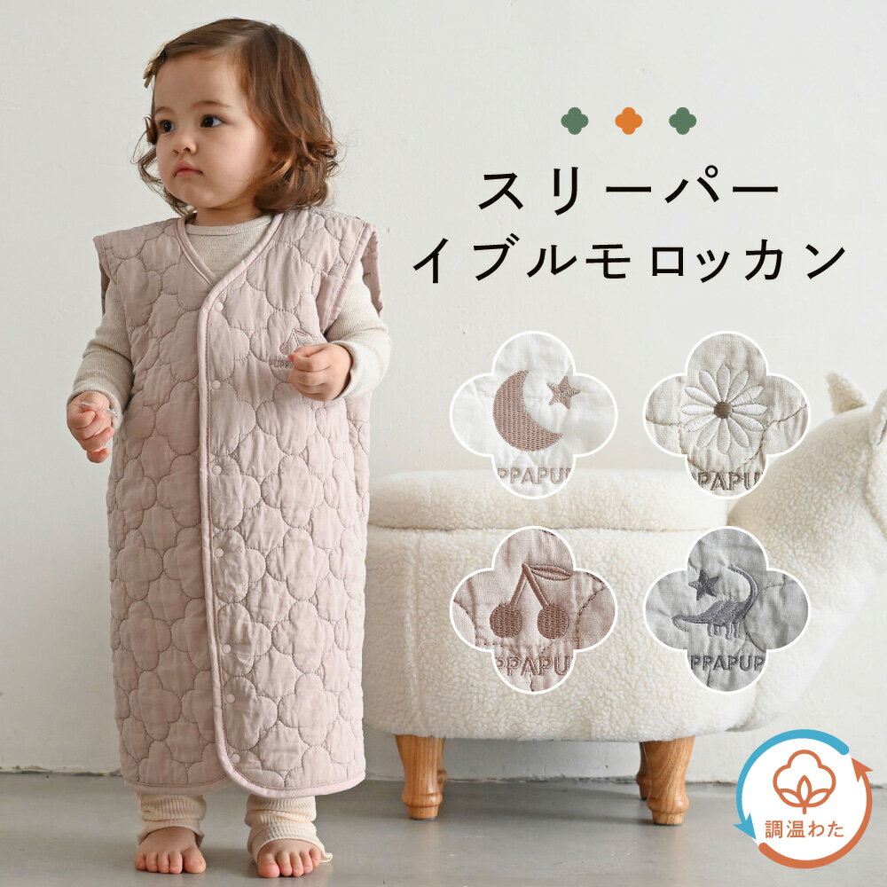楽天市場】160cm 男の子(スリーパー|ナイトウェア・ルームウェア):ベビーファッション<キッズ・ベビー・マタニティの通販 楽天市場】160cm 男の子(スリーパー|ナイトウェア・ルームウェア):ベビーファッション<キッズ・ベビー・マタニティの通販