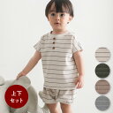 セットアップ 半袖 Tシャツ ショートパンツ ワッフル シンプル キッズ ベビー トップス ボトムス パンツ ズボン 春 夏 70 80 90 100 110