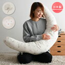 日本製 洗える 抱きまくら 【2重ガーゼ】 抱き枕 授乳クッション 綿100% マタニティ 妊婦 妊娠 ベビー パパ ママ 授乳 クッション