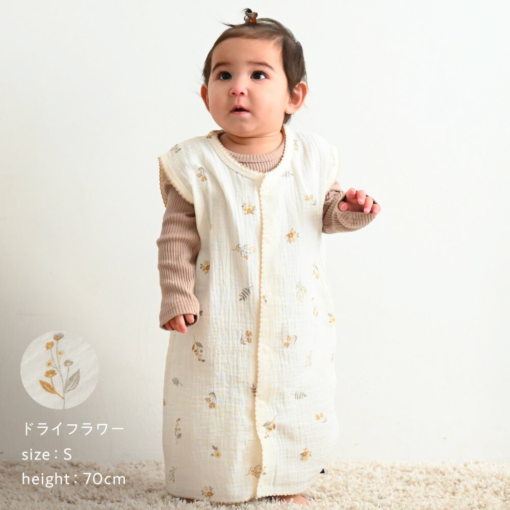 【 P5倍 5/23(金) 20:00〜 】スリーパー 【2重ガーゼ】 綿100% 2WAY 春 夏 防寒 赤ちゃん ベビー キッズ 男の子 女の子 おしゃれ パジャマ ガーゼ 出産祝い ギフト