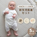 PUPPAPUPO 新生児肌着 5枚組