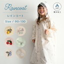 PUPPAPUPO レインコート キッズ ランドセル 対応 収納バック付