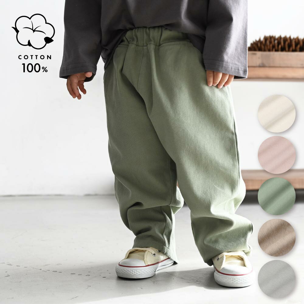 シェフパンツ コットン 綿100% 無地 シンプル キッズ ベビー ボトムス 春 夏 ズボン 80 90 100 110 120 130 子供服 男の子 女の子
