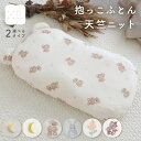 抱っこふとん 【天竺ニット】 綿100% 洗濯機 洗える 背中スイッチ 対策 新生児 ベビー 赤ちゃん 寝かしつけ グッズ ねんね クッション お布団 出産準備...
