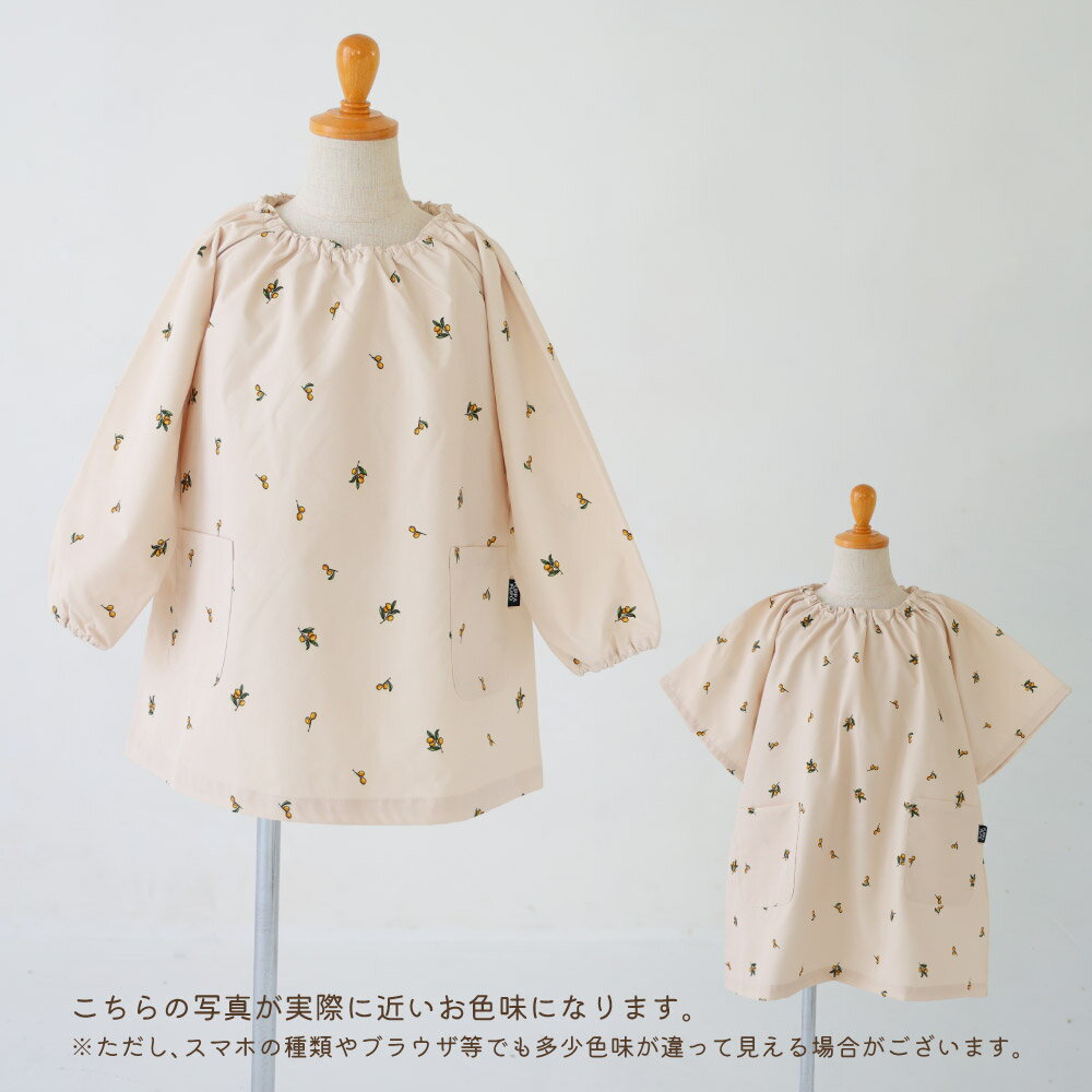 スモック 半袖 長袖 お名前チケット付き 撥水加工 お食事 エプロン プレイウェア 汚れ防止 キッズ 幼稚園 保育園 小学生 襟ゴム