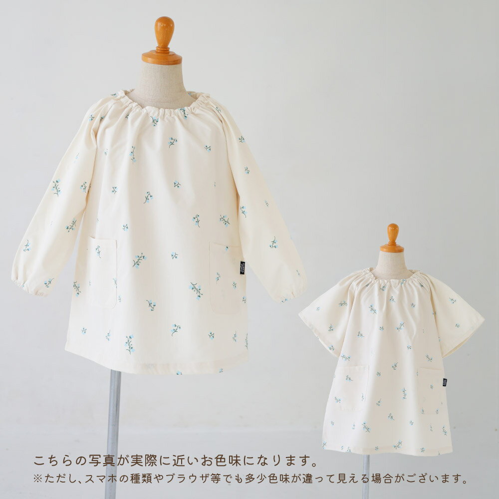 スモック 半袖 長袖 お名前チケット付き 撥水加工 お食事 エプロン プレイウェア 汚れ防止 キッズ 幼稚園 保育園 小学生 襟ゴム
