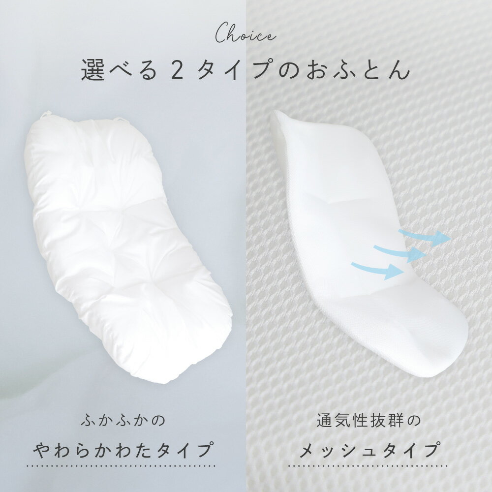 【 P5倍 11/27(木) 01:59まで 】クーファン ＋ 抱っこふとん 【イブル モロッカン】 綿100% クーハン ゆりかご メイズバスケット だっこふとん 背中スイッチ 抱っこ布団 2