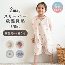 【 P10倍 】スリーパー 【吸湿発熱】 2WAY 選べる 袖あり 袖なし 冬用 ベビー 赤ちゃん 新生児 キッズ パジャマ 防寒 秋 冬 出産祝い プレゼント