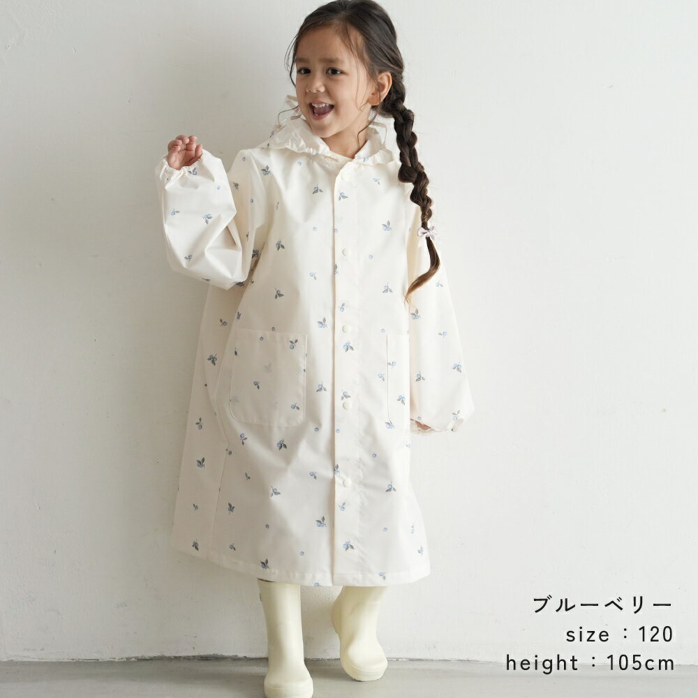 【 P5倍 2/10(火) 01:59まで 】【防水にリニューアル】 レインコート キッズ ランドセル 対応 収納バック付 ポケット レインウェア カッパ 通園 通学 小学生 子供