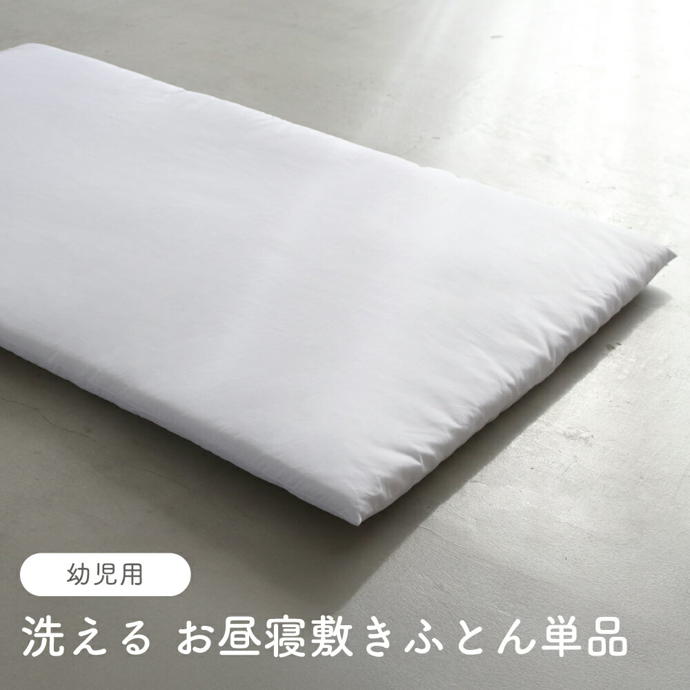 お昼寝布団セット （ 保育園 ・ 幼稚園お昼寝用 ） ラブリードット BE 日本製 布団カバー 開閉形状 ： 3ヶ所ヒモ 生地 ： 綿100％ 【 お昼寝ふとんセット ベビー布団セット ベビー布団 セット 】【店頭受取対応商品】