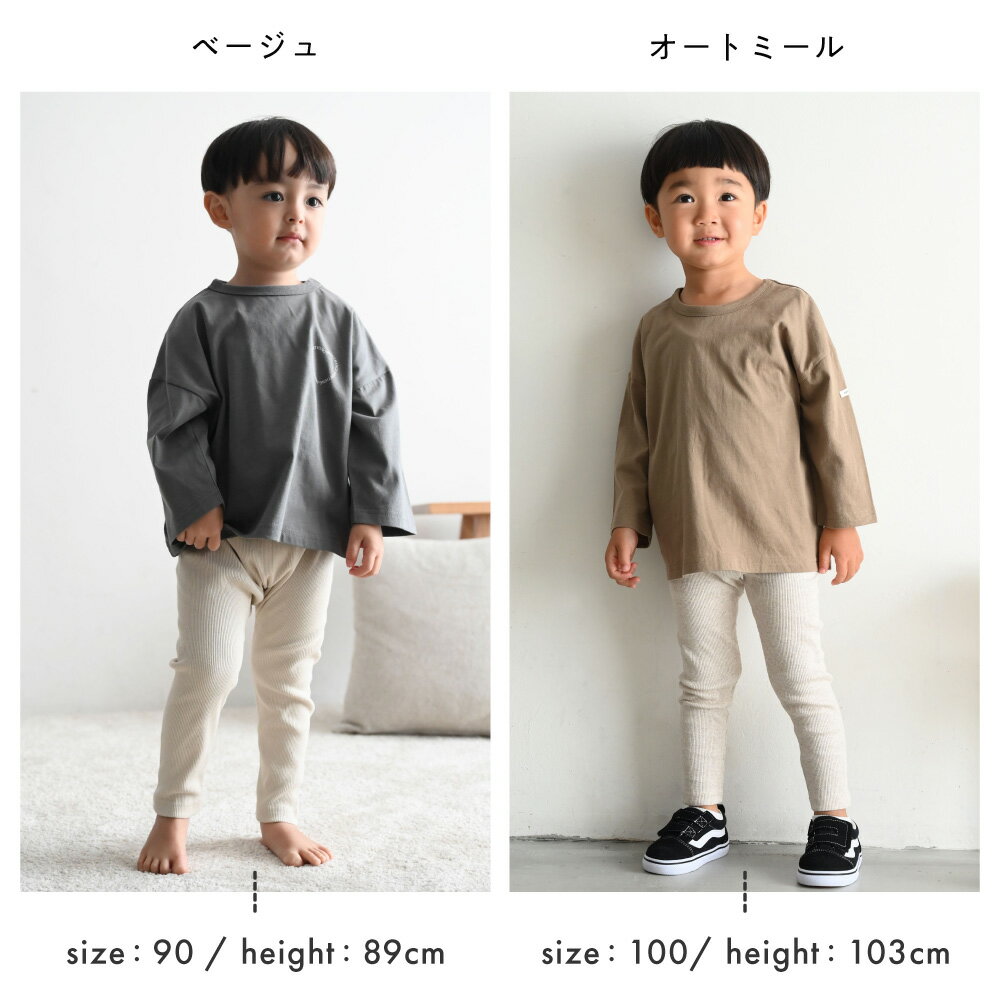 レギンス パンツ テレコ 綿100% 無地 シンプル キッズ ベビー ボトムス ズボン おしゃれ 70 80 90 100 110 子供服 男の子 女の子 2