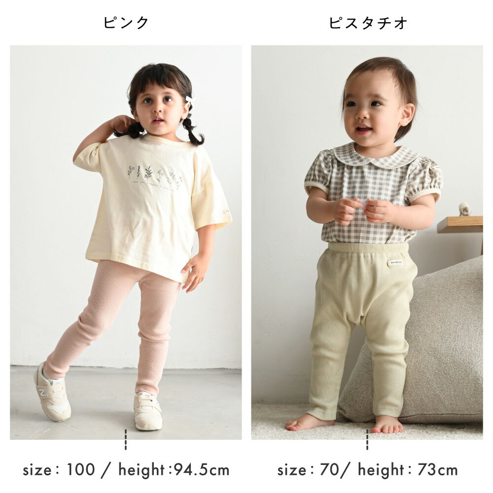 レギンス パンツ テレコ 綿100% 無地 シンプル キッズ ベビー ボトムス ズボン おしゃれ 70 80 90 100 110 子供服 男の子 女の子 3