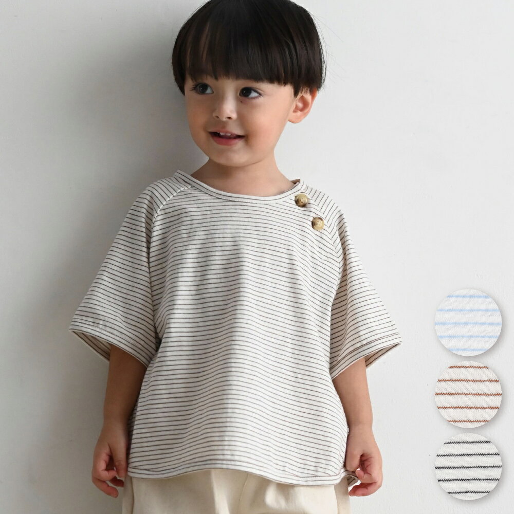 Rakuten - ラグラン 半袖 Tシャツ ボーダー シンプル キッズ ベビー トップス 春 夏 おしゃれ 80 90 100 110 子供服 男の子 女の子 ベビー服