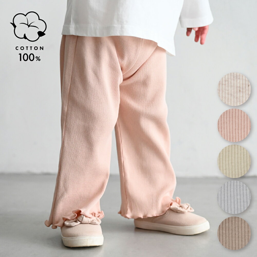 メロウ パンツ テレコ 綿100% 無地 シンプル キッズ ベビー ボトムス ズボン 春 夏 おしゃれ 70 80 90 100 110 子供服 女の子...