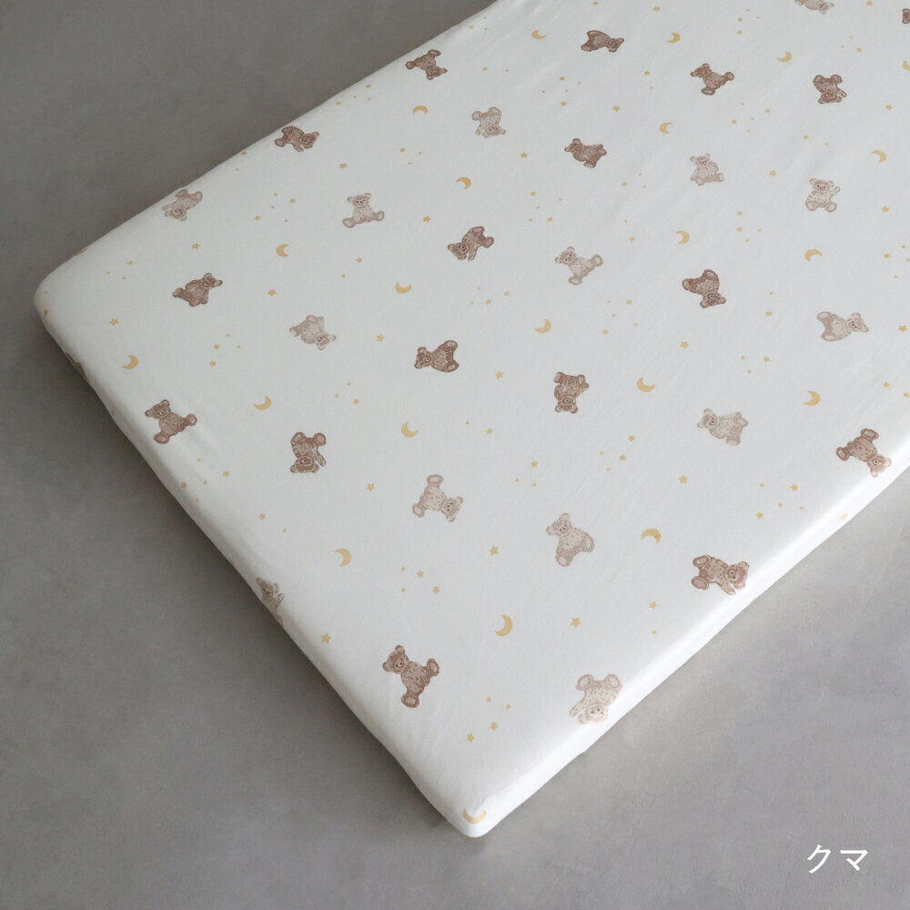 ベビーふとん フィッティングシーツ マチなし 【天竺ニット】 綿100% シーツ ふとんカバー 敷布団カバー ベビー 赤ちゃん 新生児 布団