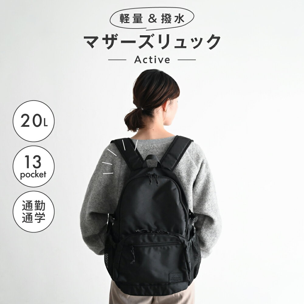 Active 20L Mother's Backpack: Simple, Water-Repellent, Large Capacity, Lightweight, Stylish, with Storage, Back Pocket, and Commuting Bag for Women and Moms.