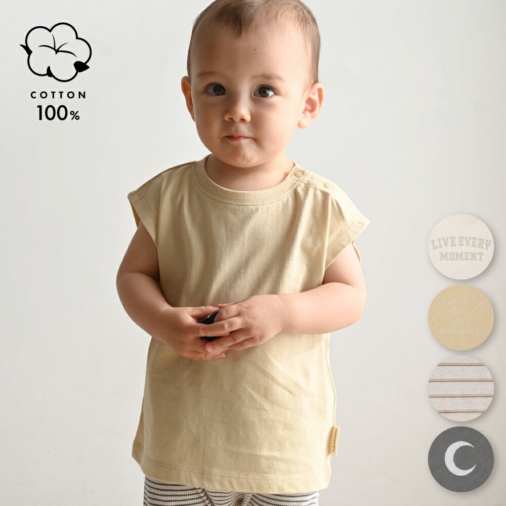 ノースリーブ Tシャツ 綿100% シンプル キッズ ベビー トップス 春 夏 おしゃれ 80 90 100 110 子供服 男の子 女の子 子ども服