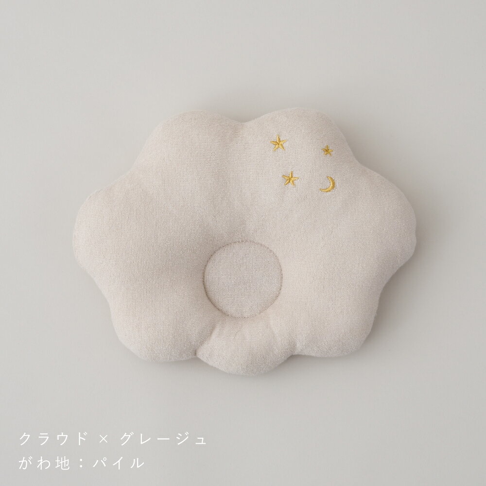 丸洗いできる ベビーまくら 洗える くも 王冠 くま うさぎ 綿100% まくら ベビー枕...