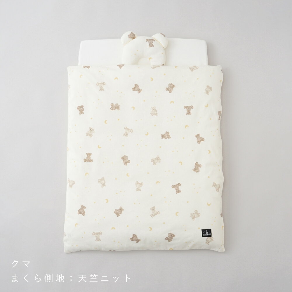 洗える ベビーふとん 5点セット 【天竺ニット】 綿100％ ふとん ベビー布団 シンプル かわいい 赤ちゃん 新生児 出産準備 ベビー 丸洗い 2