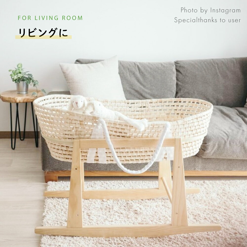 クーファン クーハン 籐かご かご バスケット メイズ ナチュラル バスケット ベビ...