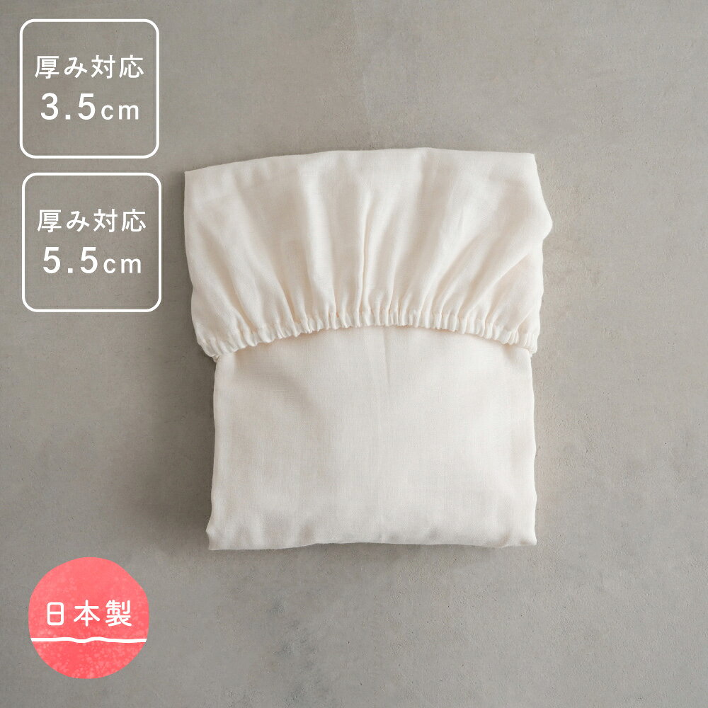 日本製 ベビーふとん フィッティングシーツ マチなし 【2重ガーゼ】 綿100% シーツ ふとんカバー 敷布団カバー ベビ…