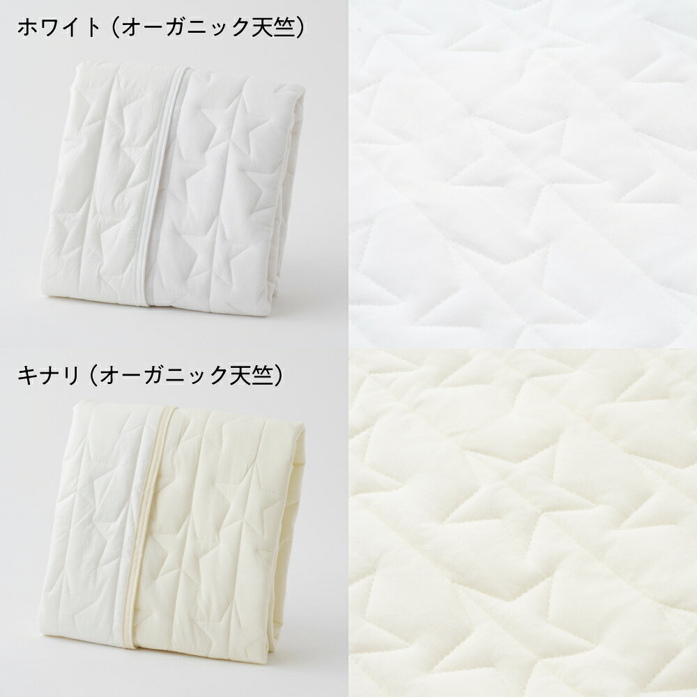 【防水】 汗取り ベビー 敷きパッド 【1枚2役】 綿100% 【オーガニック天竺】【天...