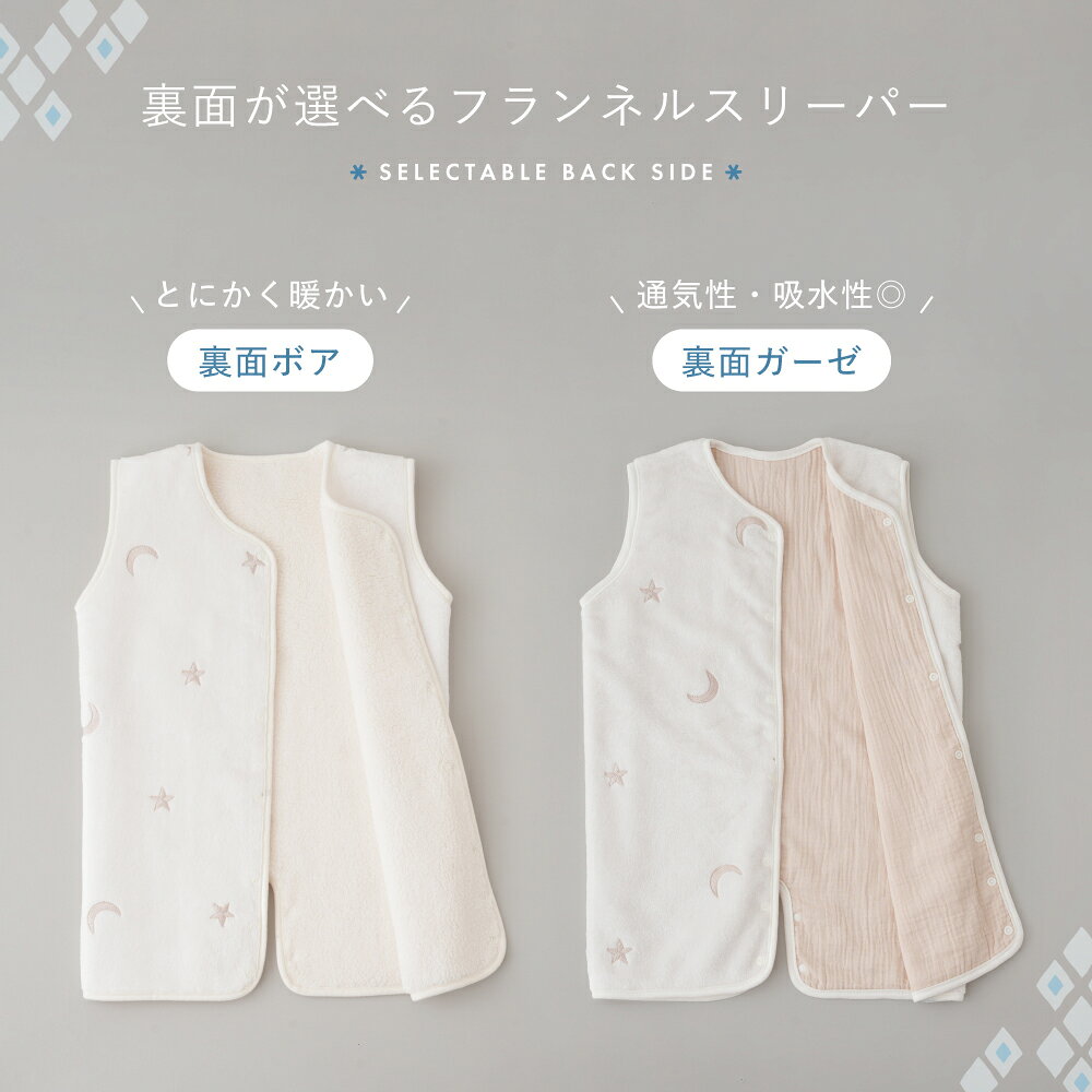 【楽天ランキング1位】 スリーパー フランネル ボア or ガーゼ 選べる 袖あり 袖なし 2WAY 冬用 着る毛布 防寒 秋 冬 赤ちゃん キッズ ベビー 子供 パジャマ 新生児 ponopono-10001822 PUPPAPUPO サンプル画像2