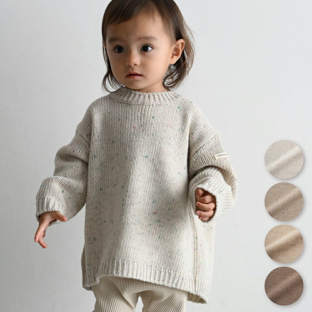 ニット セーター カラーネップ 無地 シンプル キッズ ベビー トップス 秋 冬 長袖 おしゃれ 80 90 100 110 子供服 男の子 女の子