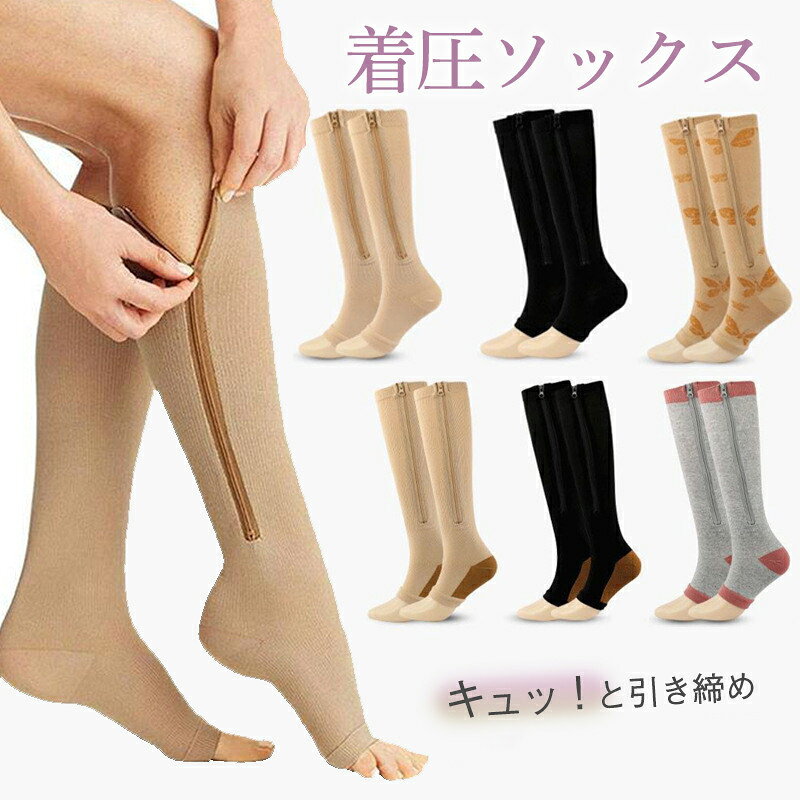 着圧ソックス弾性ストッキングふくら...
