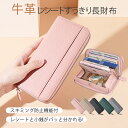 本革 長財布 レディース ギャルソン 大容量 多機能 財布 牛革 ウォレット 大きく開く カード収納 小銭入れ レシート コインスルー式 自動振り分け メンズ ...