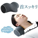 首枕 ストレッチ ストレートネック 肩 首 頚椎 健康 体調 ネックピ...(4)