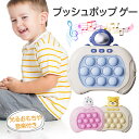 プッシュポップ ゲーム 光る 電動 音楽付き プチプチ ポップイット 知育玩具 大人 子供 おもちゃ プレゼント
