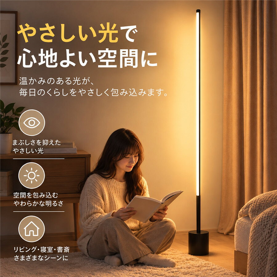 フロアライトLEDフロアスタンドス...