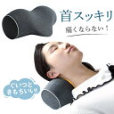 首枕 ストレッチ ストレートネック 肩 首 頚椎 健康 体調 ネックピ...(4)