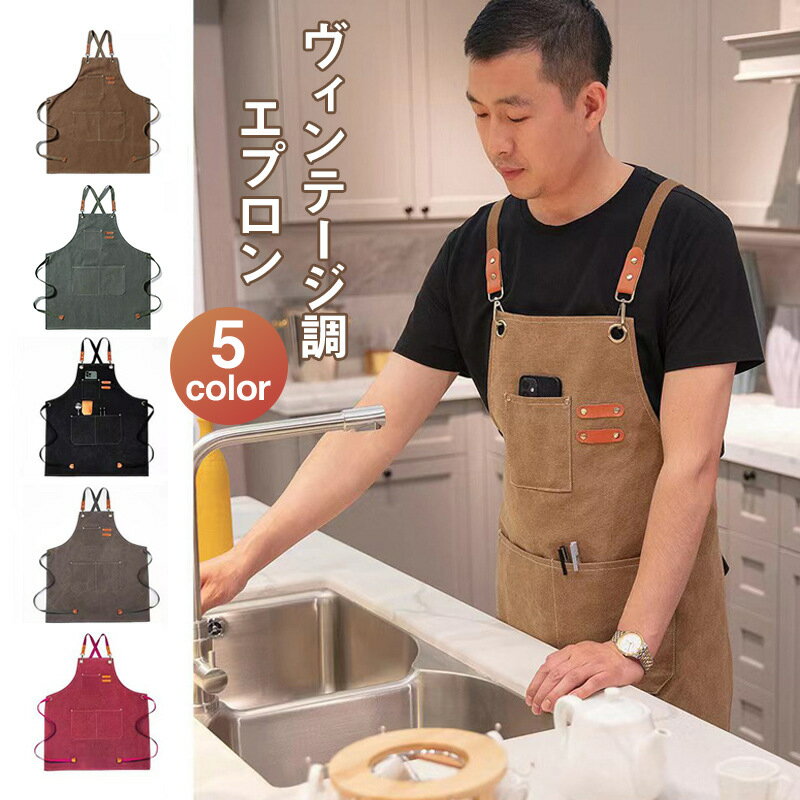 【入荷済み】エプロン おしゃれ 北欧 カフェ 保育士 デニム 大きいサイズ メンズ レディース 理髪店 作業場 工務店 ジーンズ 男性用 女性用 送料無料