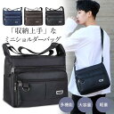 メーカー希望小売価格2880円→1380円!!!当日発送!ショルダーバッグ メンズ 多収納バッグ レディース 軽量 男女兼用 メッセンジャーバッグ 大容量 防水撥水 多ポケット 斜め掛け カジュアル 送料無料