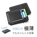 【即納】ミニ財布 コインケース カードケース 小銭入れ キャッシュレス財布 財布 薄型 メンズ レディース 極薄 カード入れ 札入れ 使いやすい 短納期 送料無...