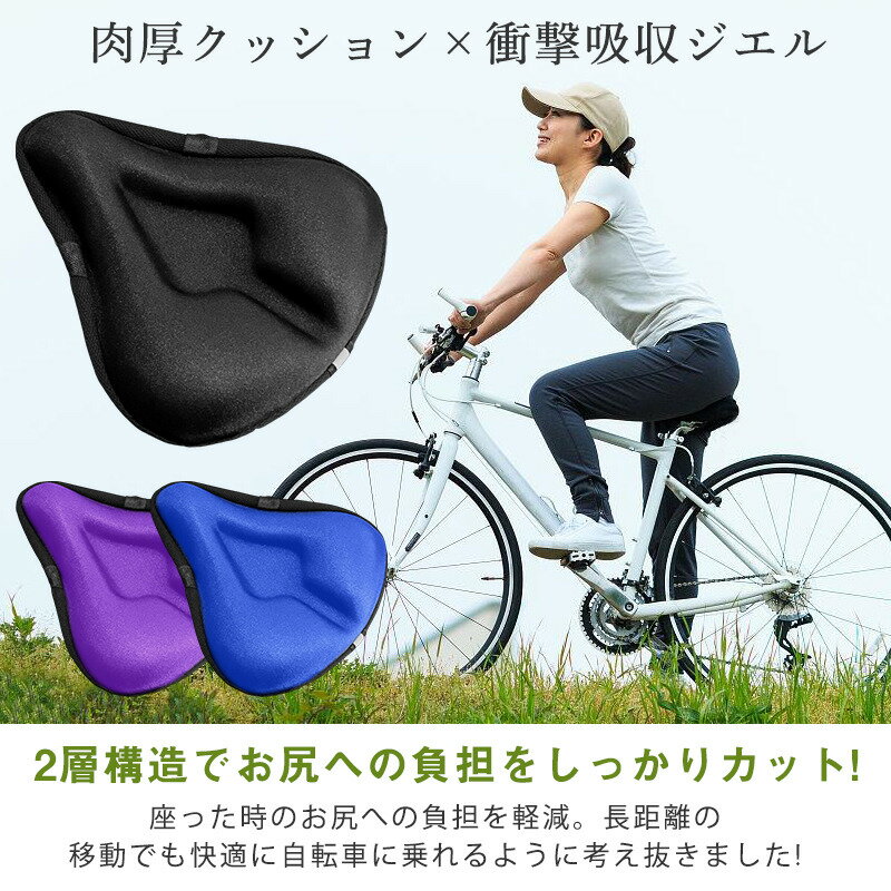 サドルカバー 超肉厚 痛くない 防水 大型 クッション ママチャリ 自転車 電動バイク シティサイクル 一般車 軽快車 フィットネスバイク 低反発