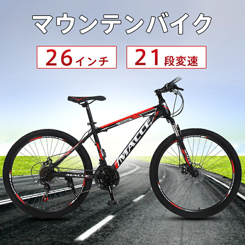 商品詳細: 【商品説明】 本体重量:約17kg 適応身長:約155cm~ ※個人差があります適正体重:~約80kg ※前後タイヤの適正の空気圧条件下 ■サドル高:地面から約80cm~約100cm ■ハンドル横幅約63cm ■変速ギア:21段 ■フレーム材質:クロモリ 85％完成車で発送！組み立ては簡単♪ ※一部組立がごさいます 【ハンドル・サドル・ペダル・前輪(クイックレリーズ式、工具なしで取付できます)】。 ※防犯登録シールは商品に含まれていません。 ※※本製品は、ブレ一キや変速などの調整はお客様 ご自身で行っていただく必要があります。 機械の組み立てが苦手な方はご慎重にご検討ください。