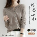 カーディガン レディース ニットセーター 前開き Uネック ブラウス 上品 オフィス アウター 事務服 長袖春秋冬 ユニフォーム トップス 暖かい 丸首 通勤 ...