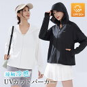 uvカットパーカー ラッシュガード レディース uvパーカー 冷感パーカー 日焼け対策 長袖 指穴 紫外線 -5℃ 接触冷感 upf50+ ゆったり 通気性(4)
