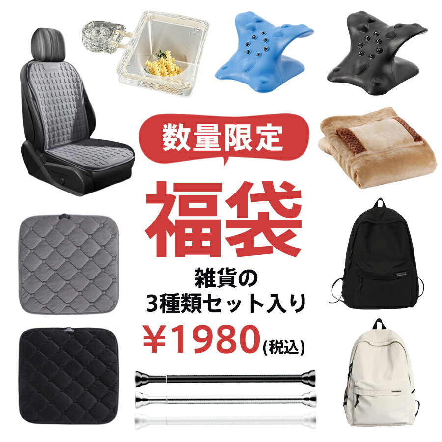 楽天市場】雑貨 福袋（車用品・バイク用品）の通販