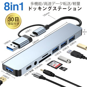 USBϥ3.0 ɥå󥰥ơ 8ݡ USBĥ  8in1  type-c³ USB 3.0 ® ΡPC ̵