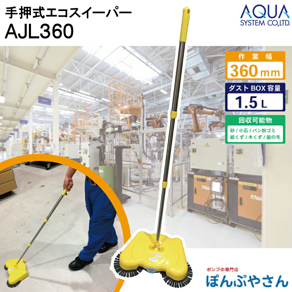 【納期2024年5月下旬予定】AJL360 小型