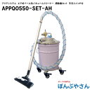 APPQO550-SET-AH I[vy[ʗp GAoL[N[i[ p ICp PVCz[X2m 茳XCb`t APPQO550SETAH