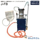 J-FB♯1 エア式 循環ろ過クリーナー バッグフィルター 100メッシュ仕様 切削油の回収 再利用 切削機械のメンテナンス JFS
